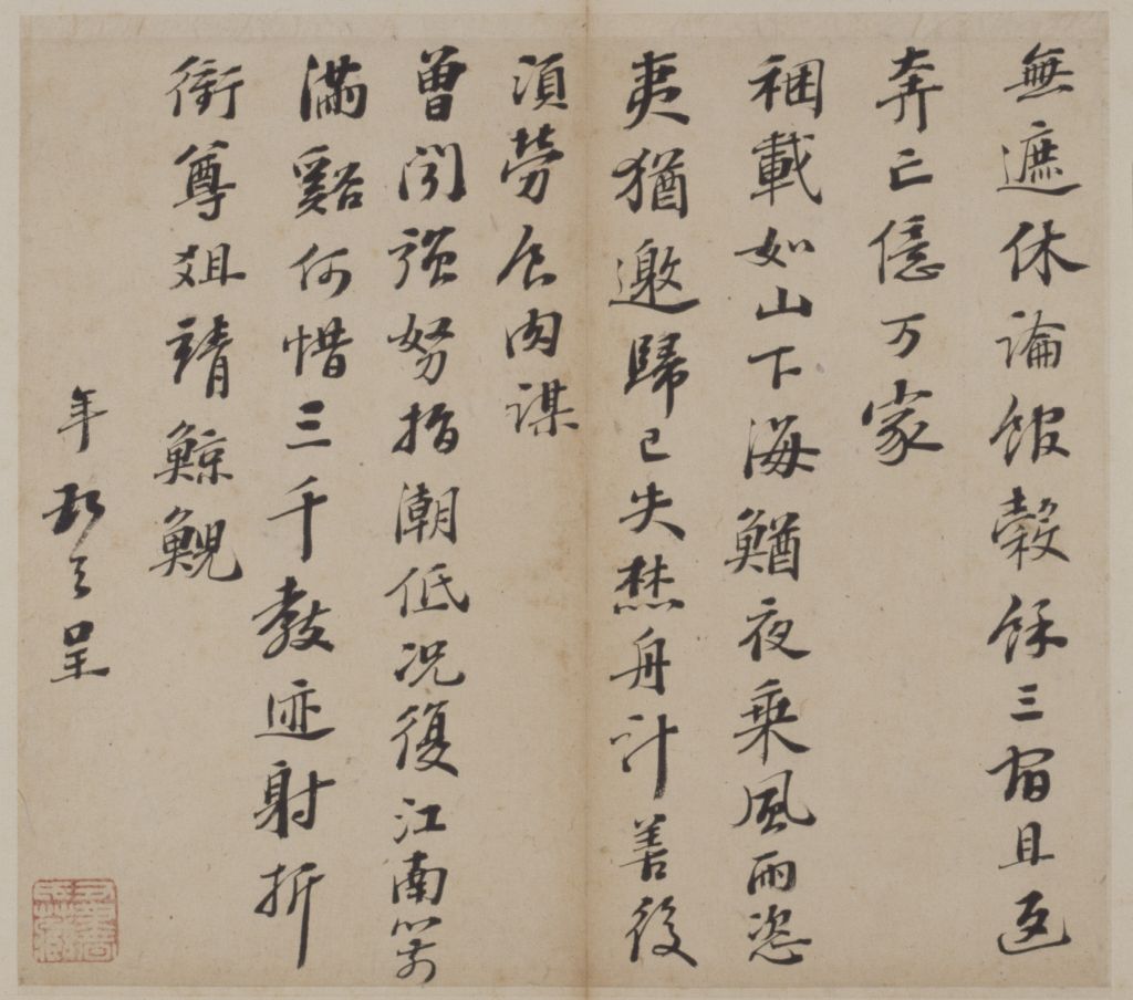 图片[2]-Peng Nian’s Running Book of Poetry-China Archive